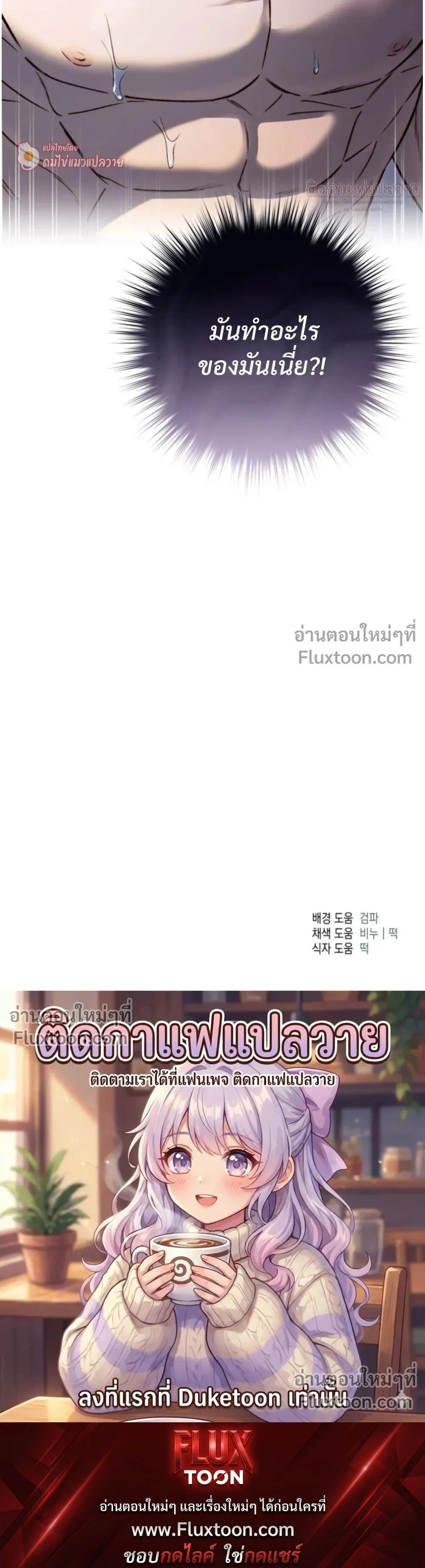 Grain in Ear หน้า 29