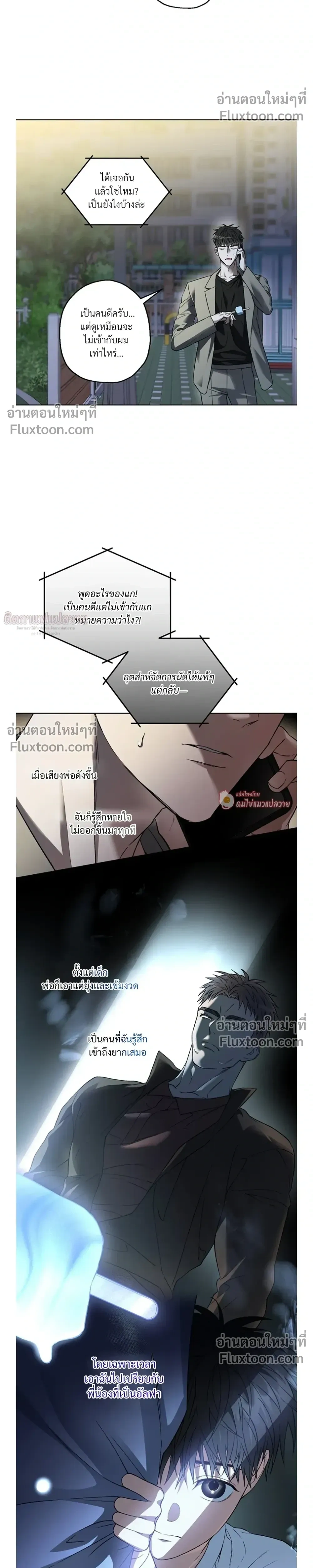 Grain in Ear หน้า 4