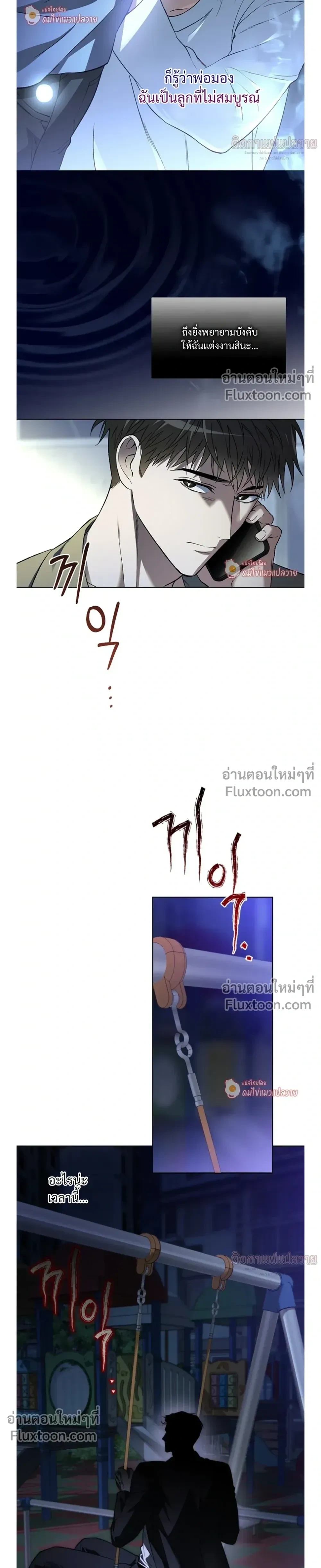 Grain in Ear หน้า 5