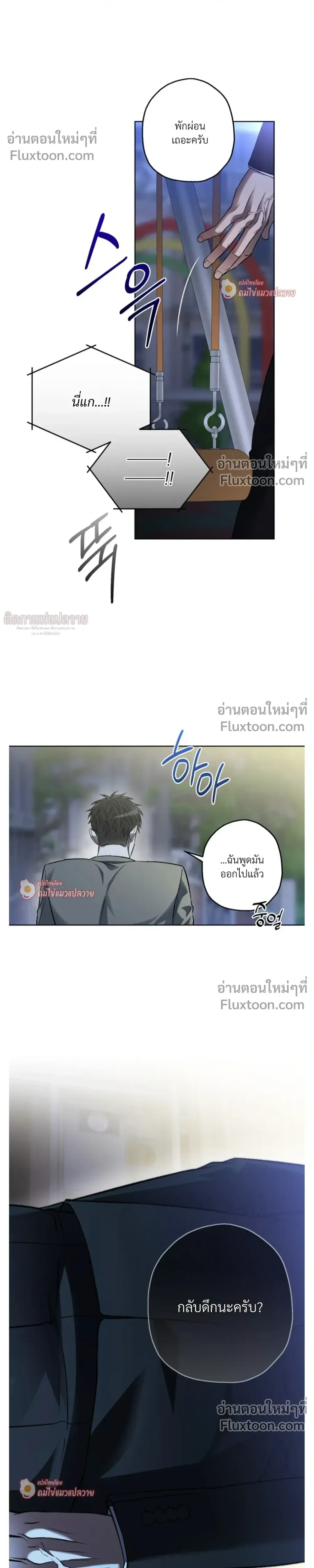 Grain in Ear หน้า 7