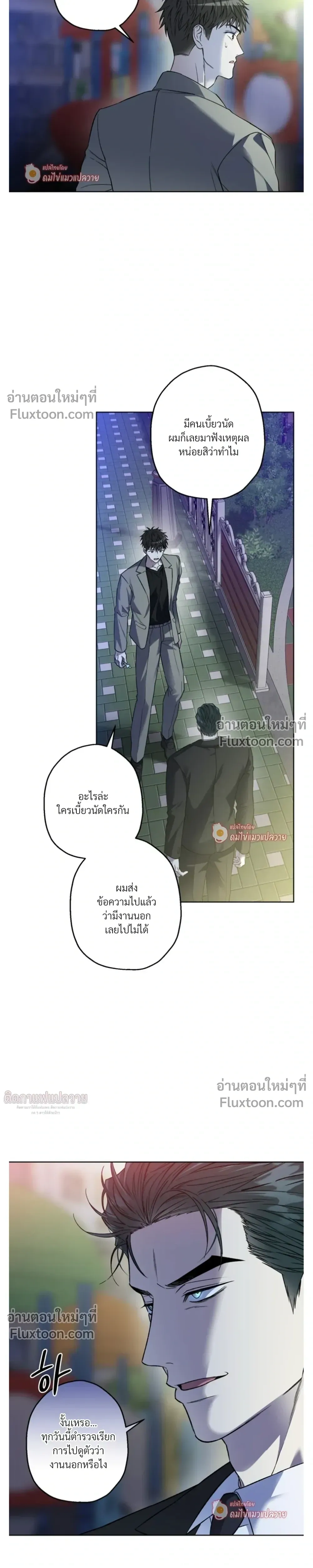 Grain in Ear หน้า 9