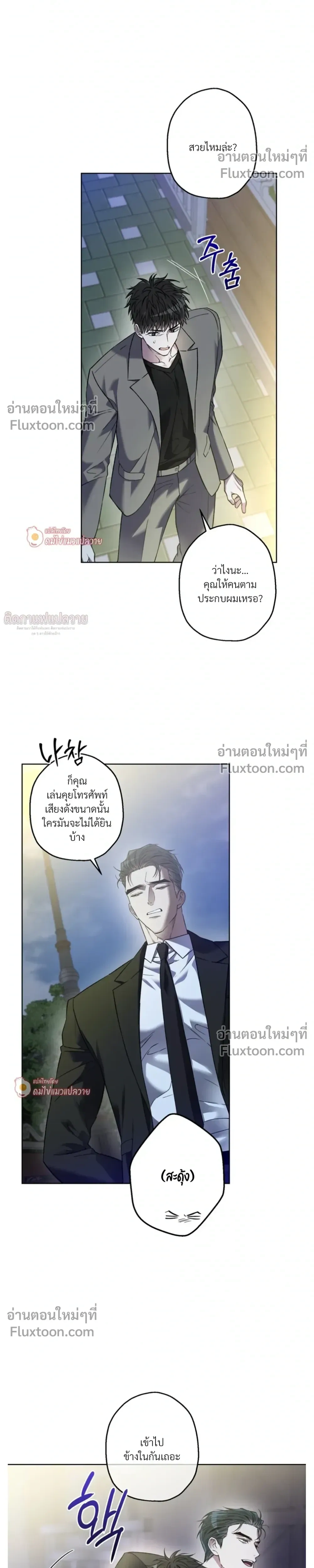 Grain in Ear หน้า 10