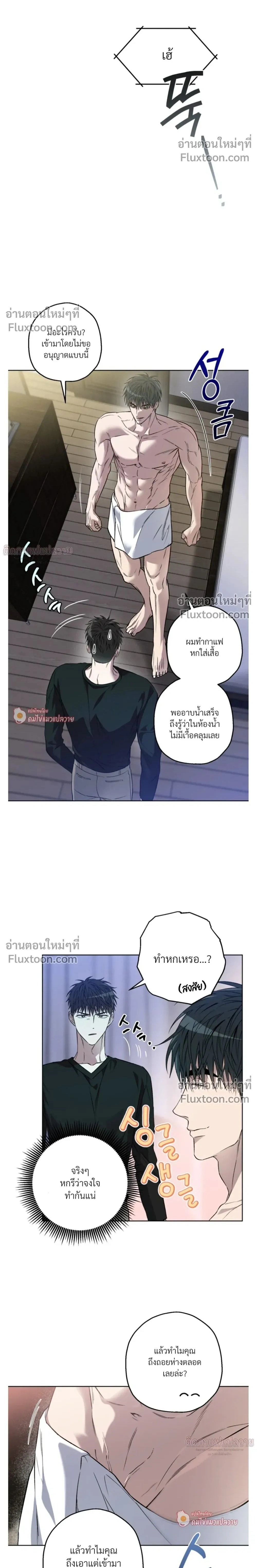 Grain in Ear หน้า 2