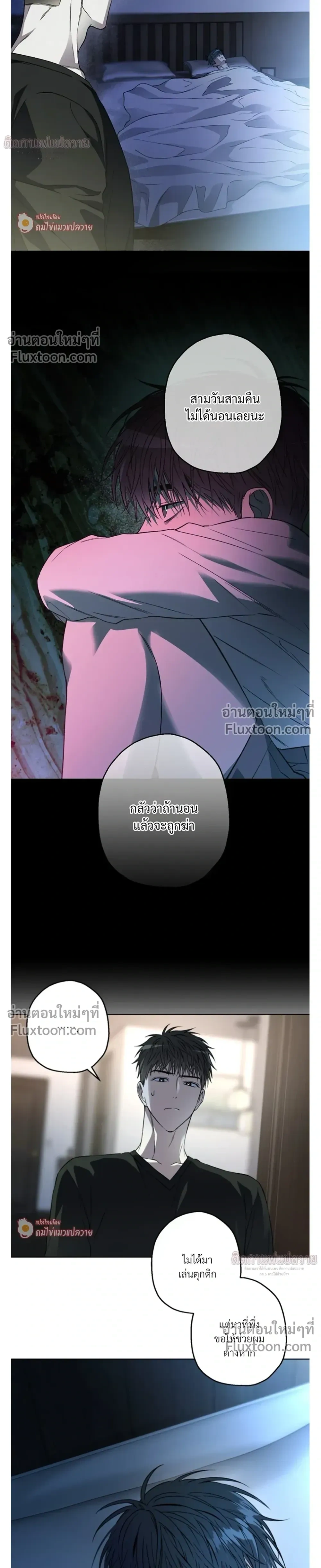 Grain in Ear หน้า 11