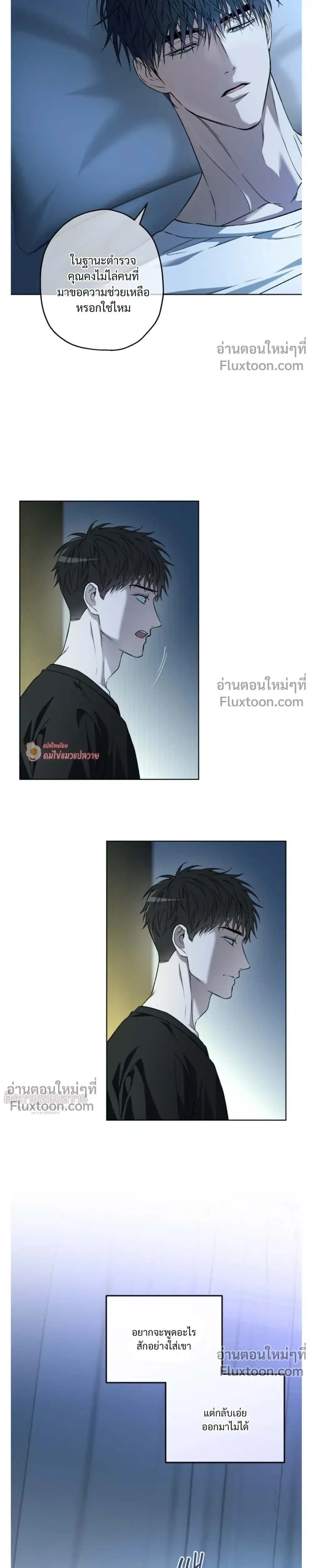 Grain in Ear หน้า 12