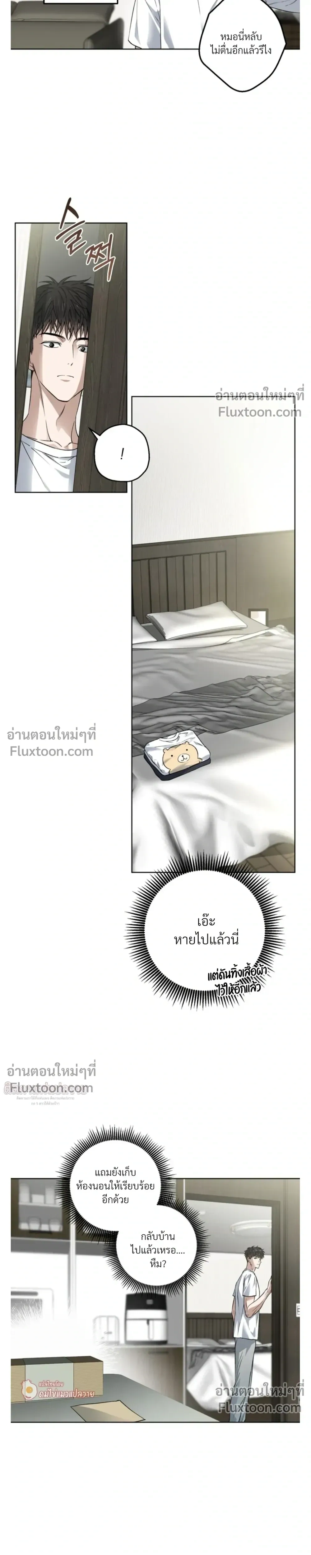 Grain in Ear หน้า 15