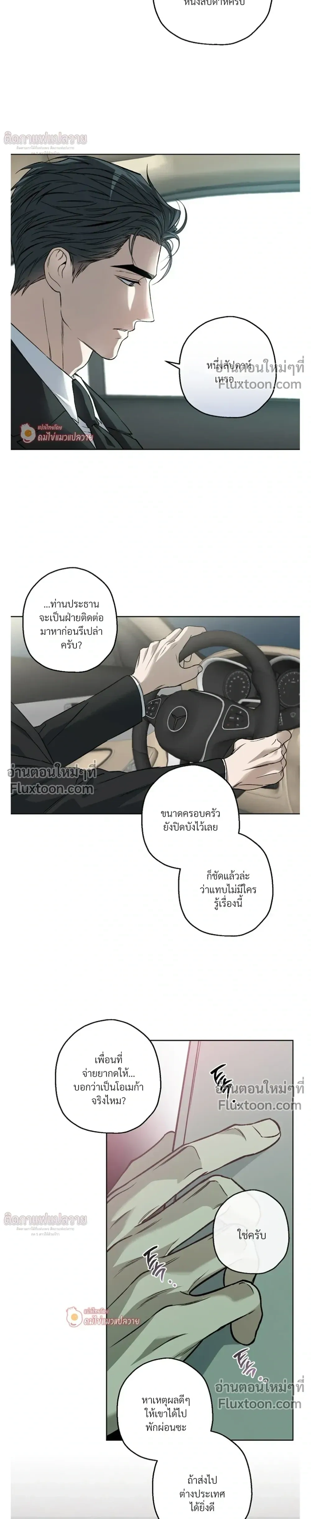 Grain in Ear หน้า 20