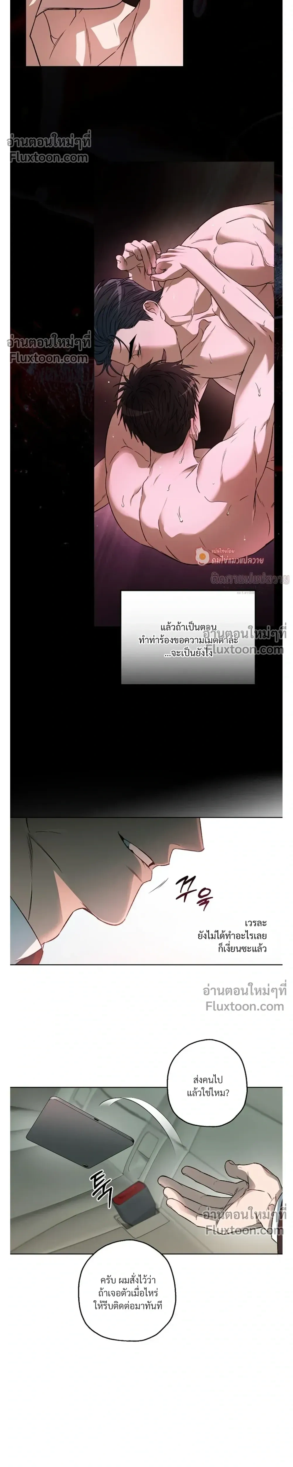 Grain in Ear หน้า 22