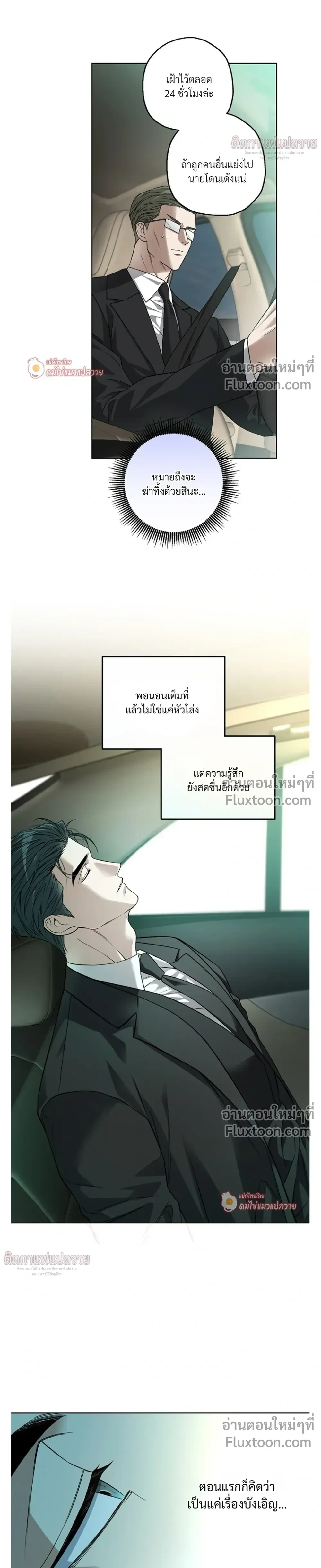 Grain in Ear หน้า 23