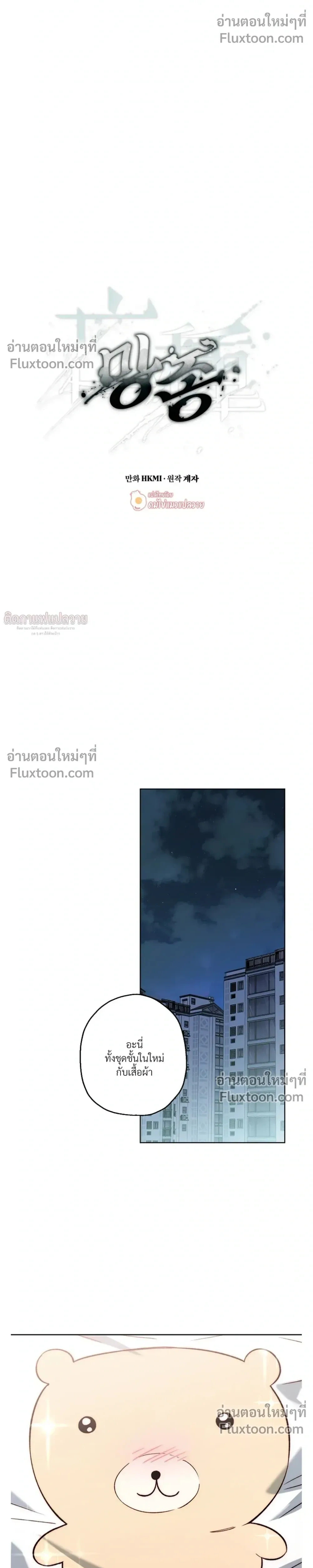 Grain in Ear หน้า 4