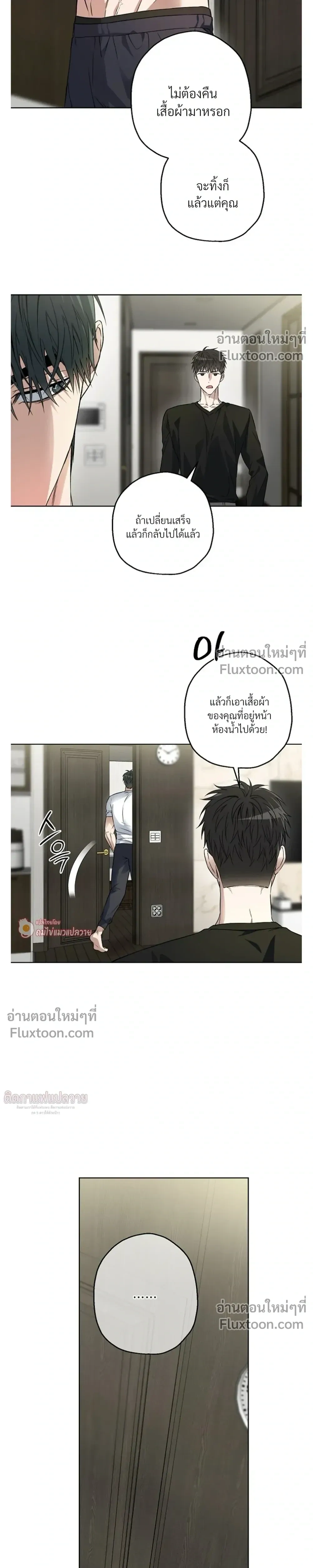 Grain in Ear หน้า 6