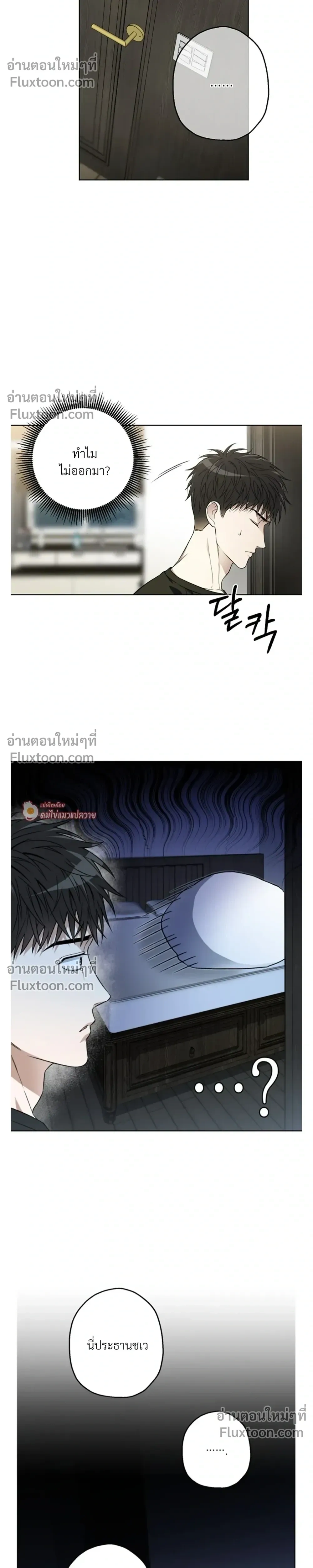 Grain in Ear หน้า 7