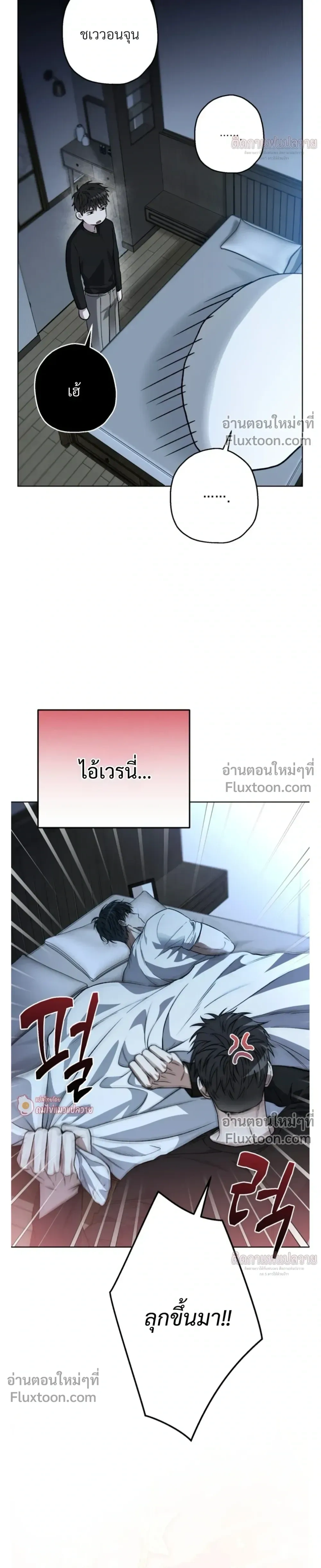Grain in Ear หน้า 8