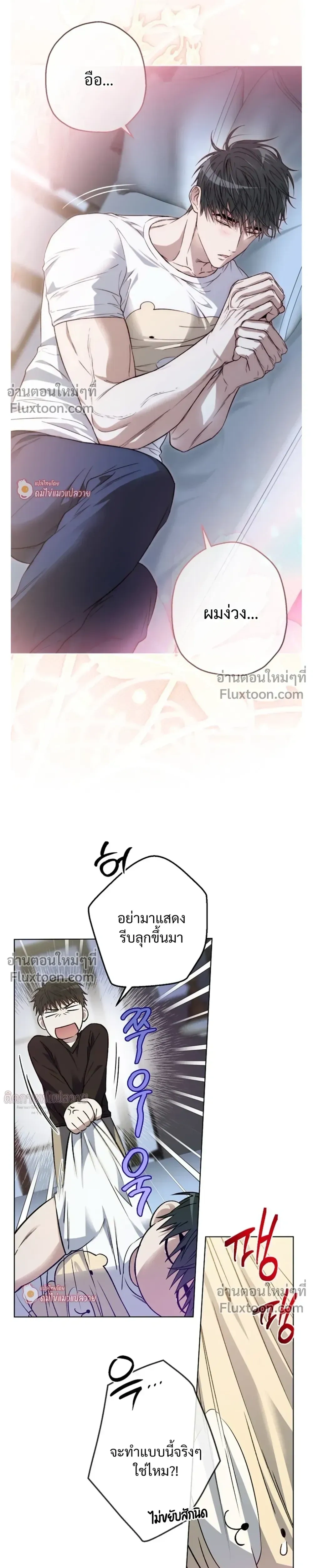 Grain in Ear หน้า 9