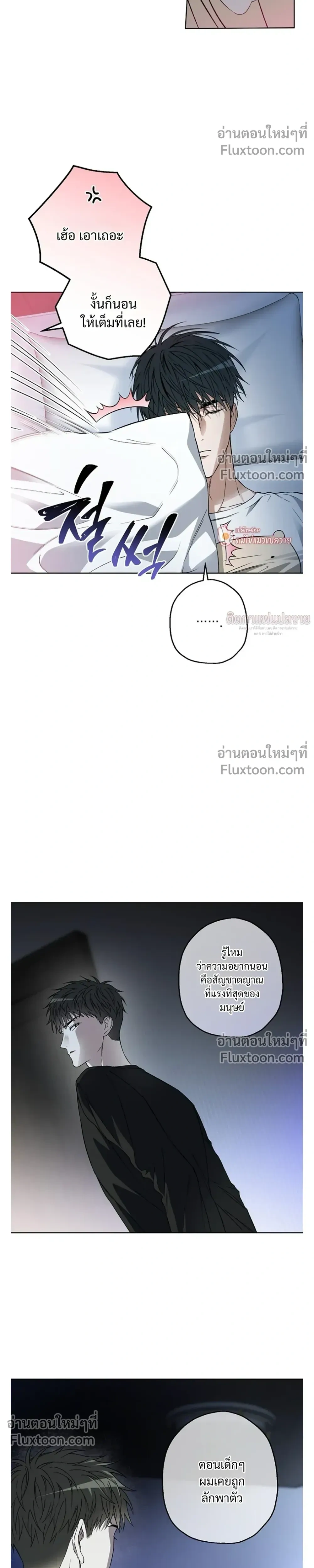 Grain in Ear หน้า 10