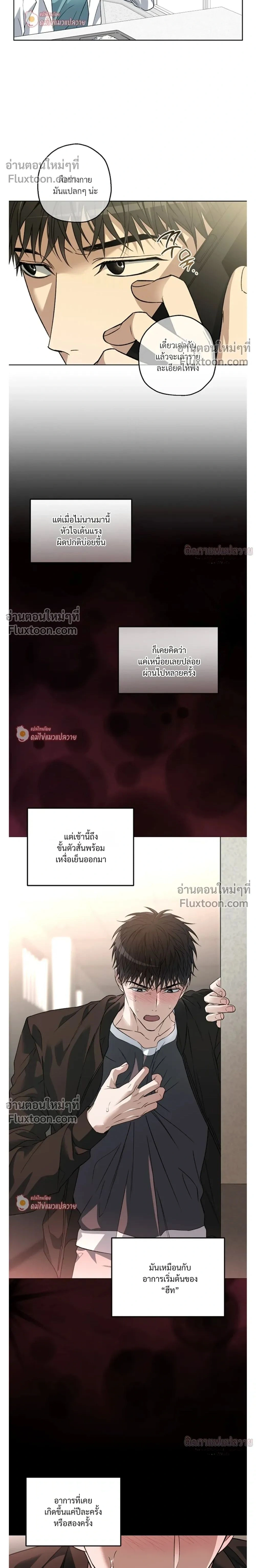 Grain in Ear หน้า 2