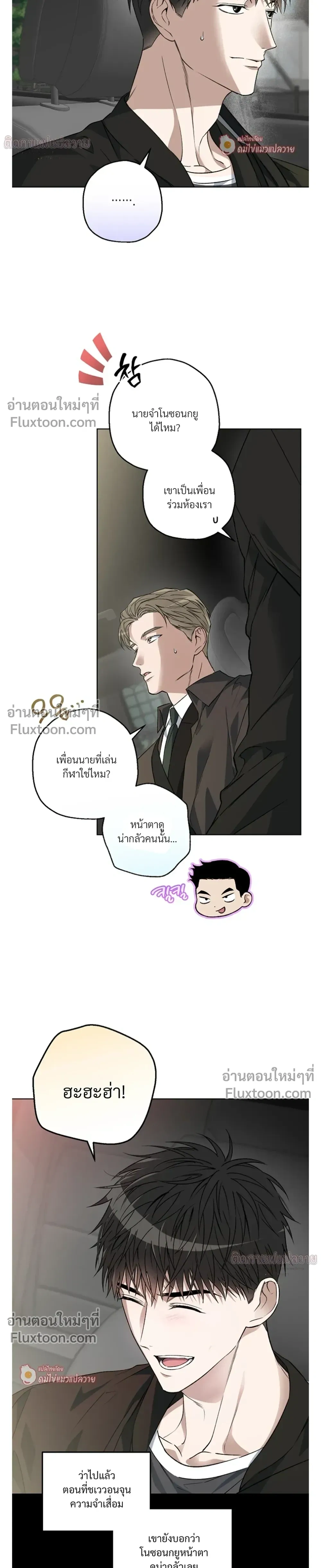 Grain in Ear หน้า 11