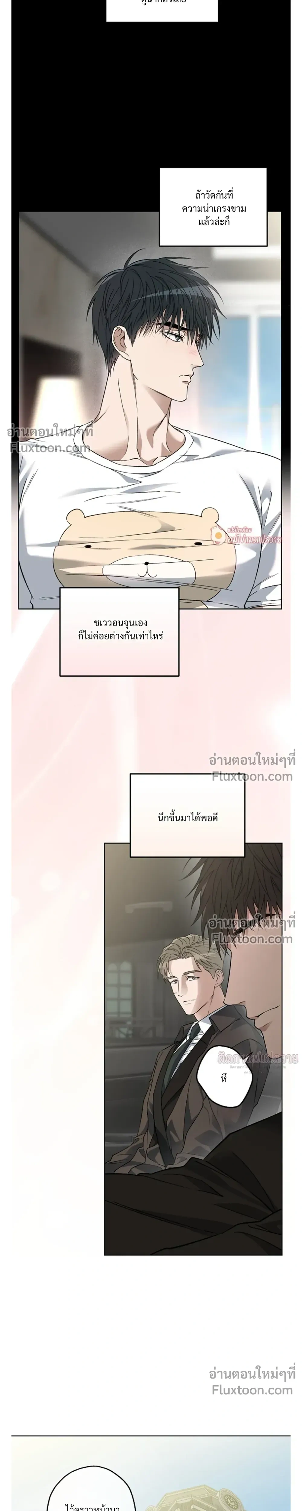 Grain in Ear หน้า 12