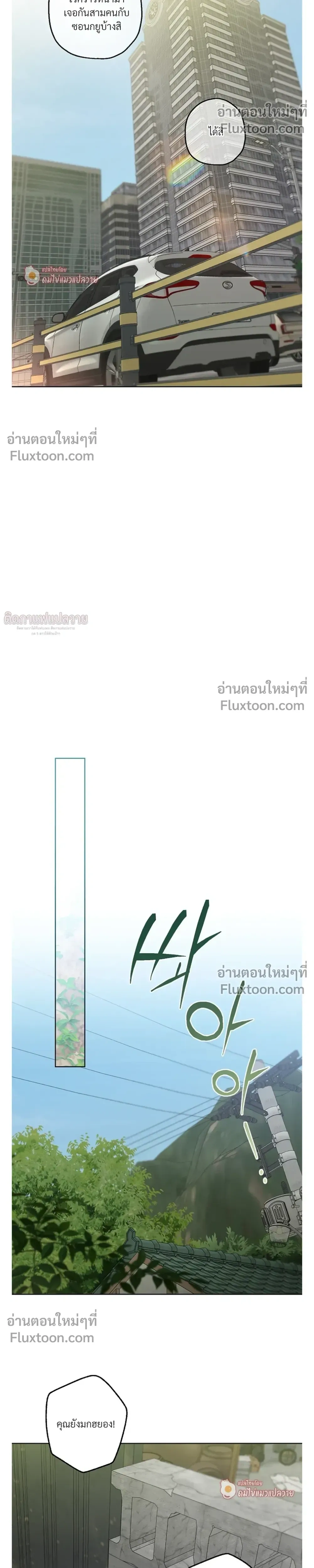 Grain in Ear หน้า 13