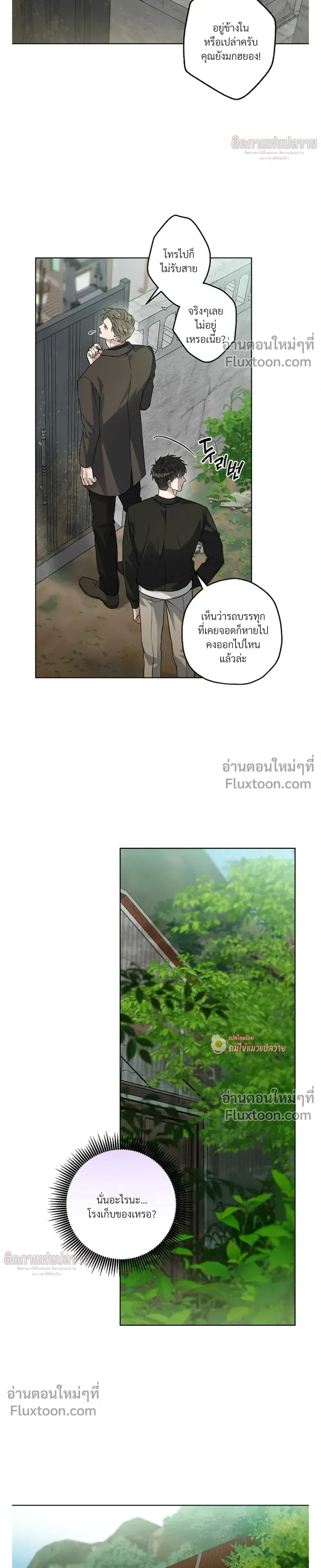 Grain in Ear หน้า 14