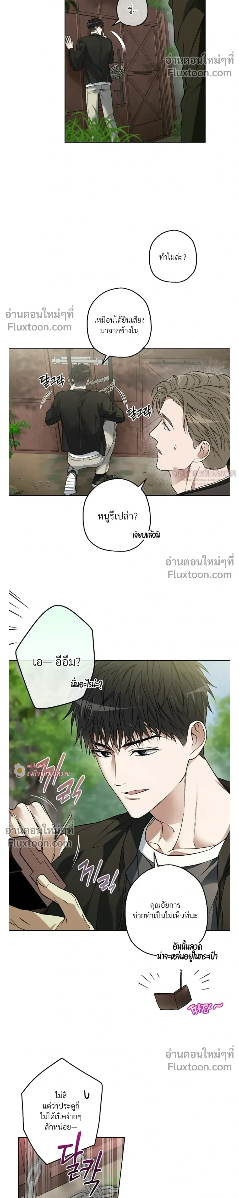 Grain in Ear หน้า 16