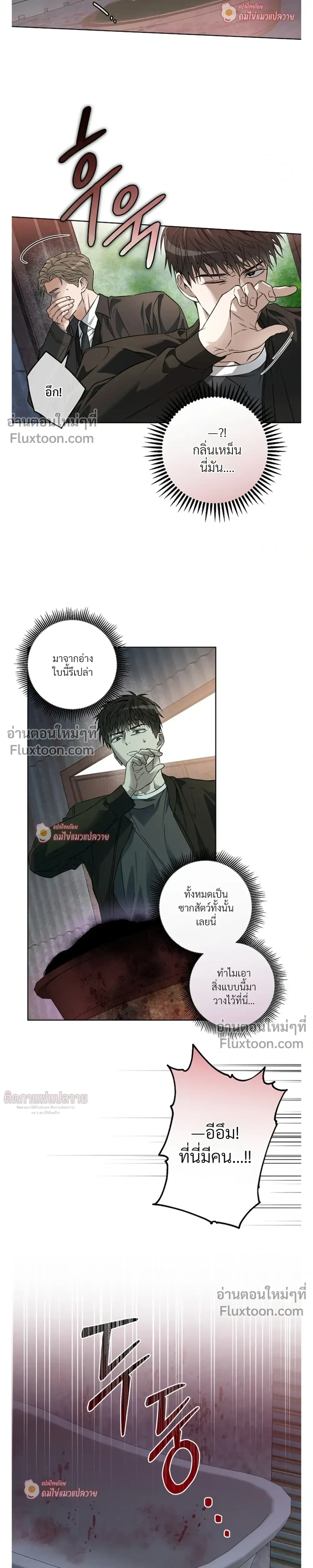Grain in Ear หน้า 18