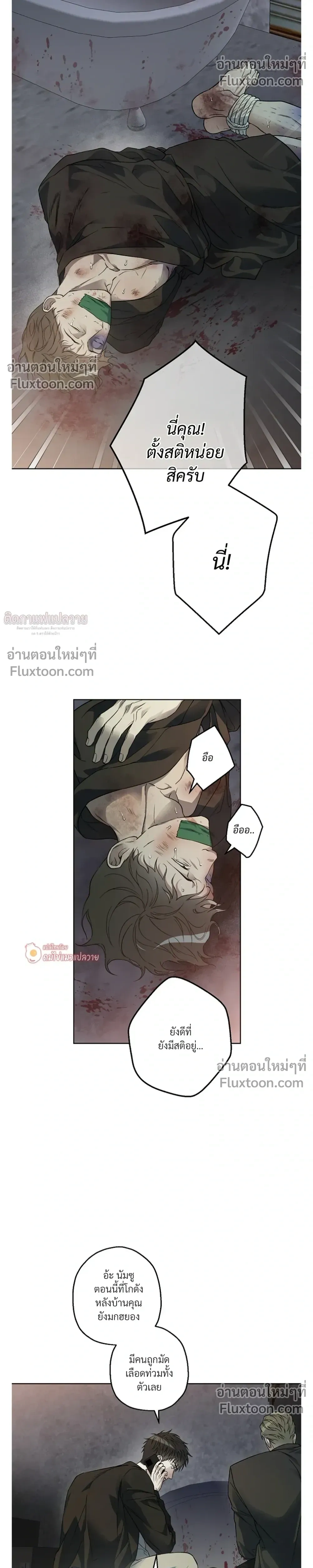 Grain in Ear หน้า 19