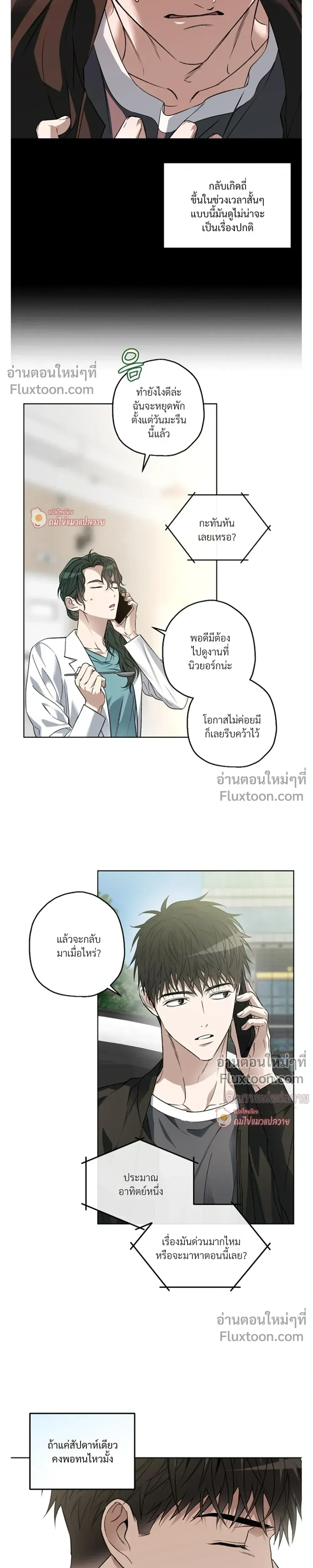 Grain in Ear หน้า 3