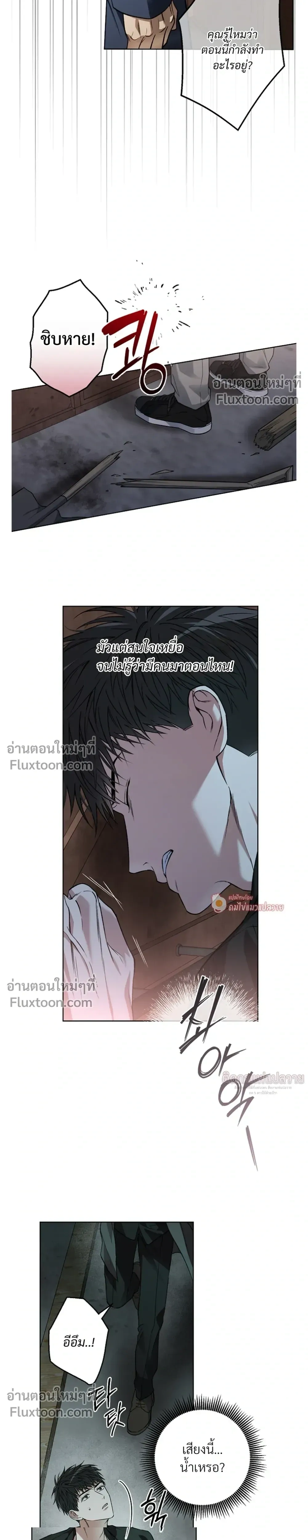 Grain in Ear หน้า 21