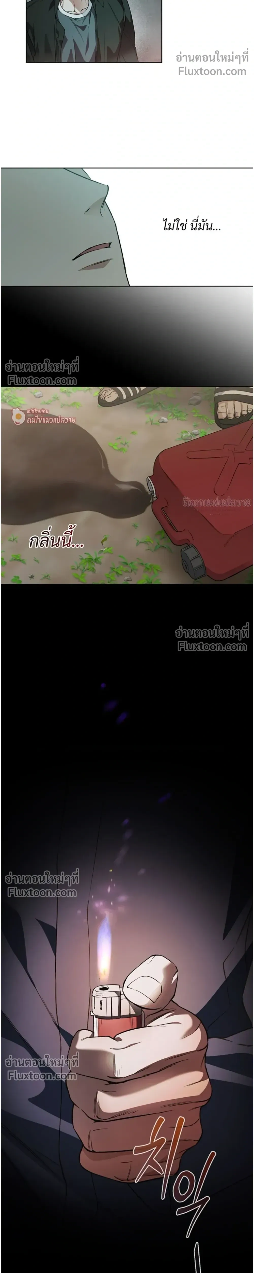 Grain in Ear หน้า 22