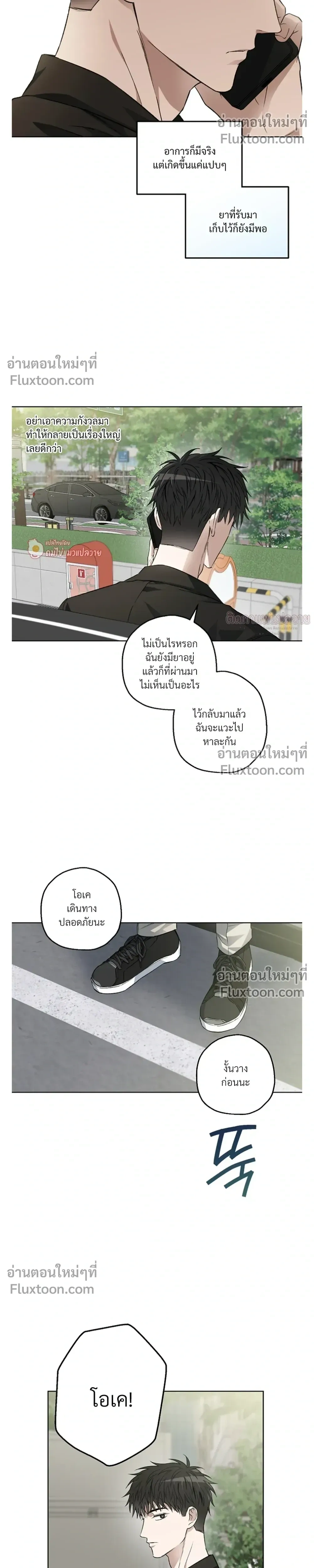 Grain in Ear หน้า 4