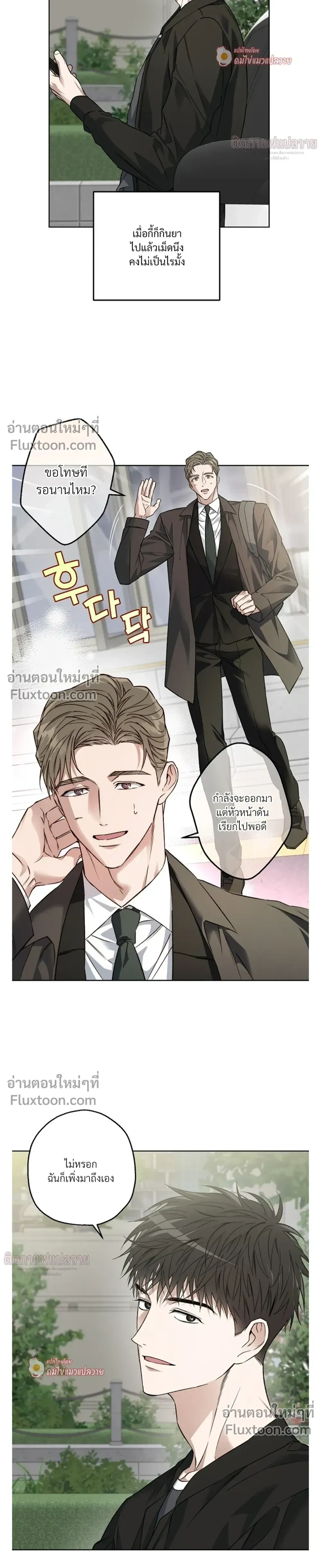 Grain in Ear หน้า 5