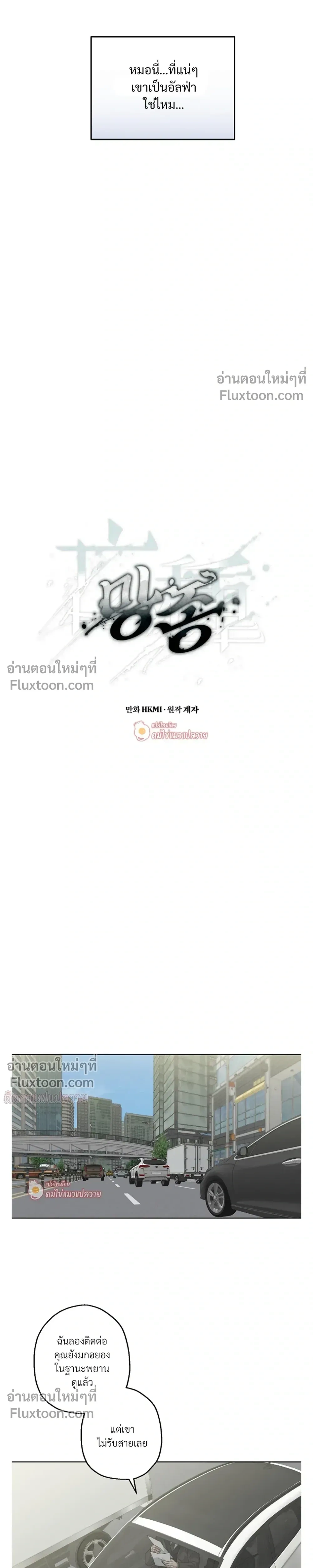 Grain in Ear หน้า 6