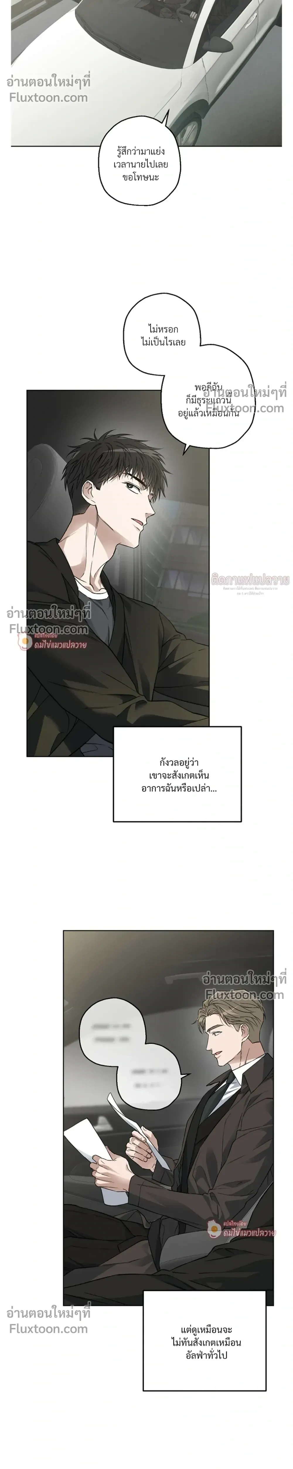 Grain in Ear หน้า 7