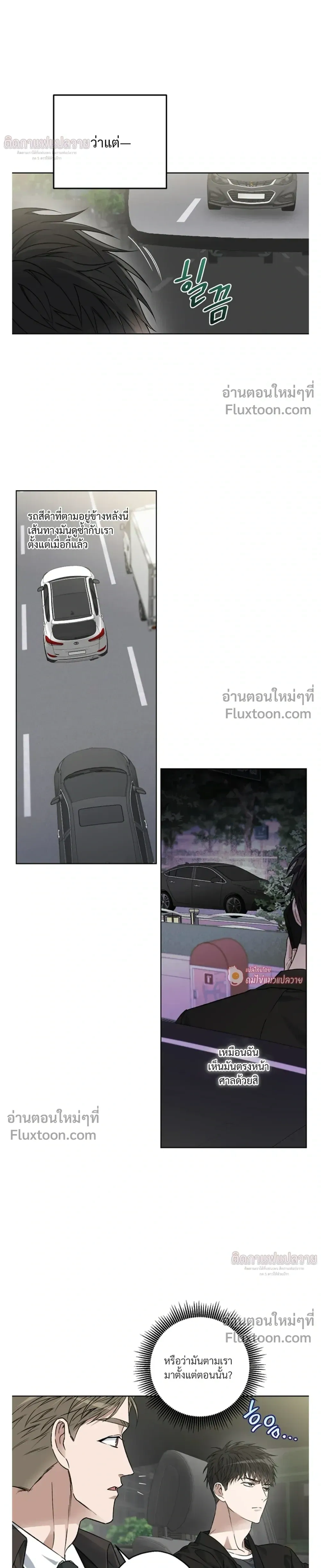 Grain in Ear หน้า 8