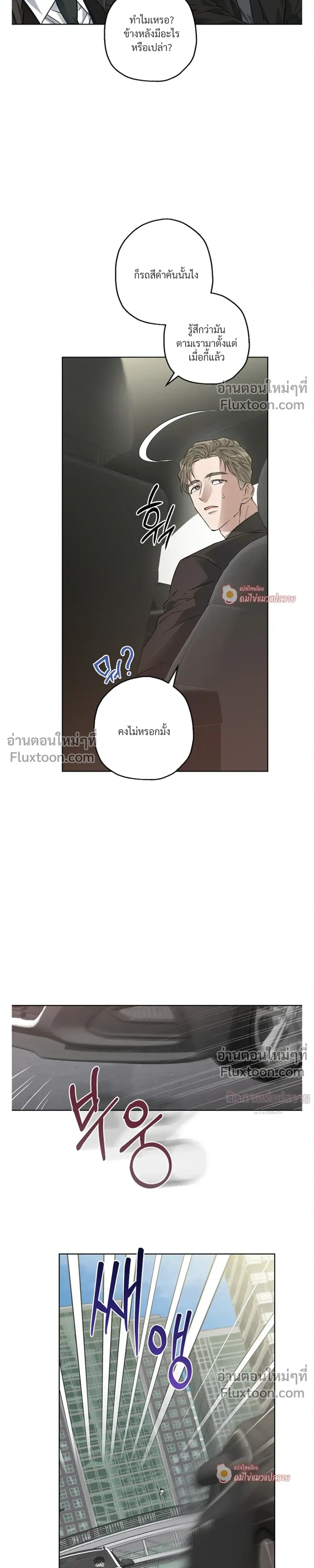 Grain in Ear หน้า 9