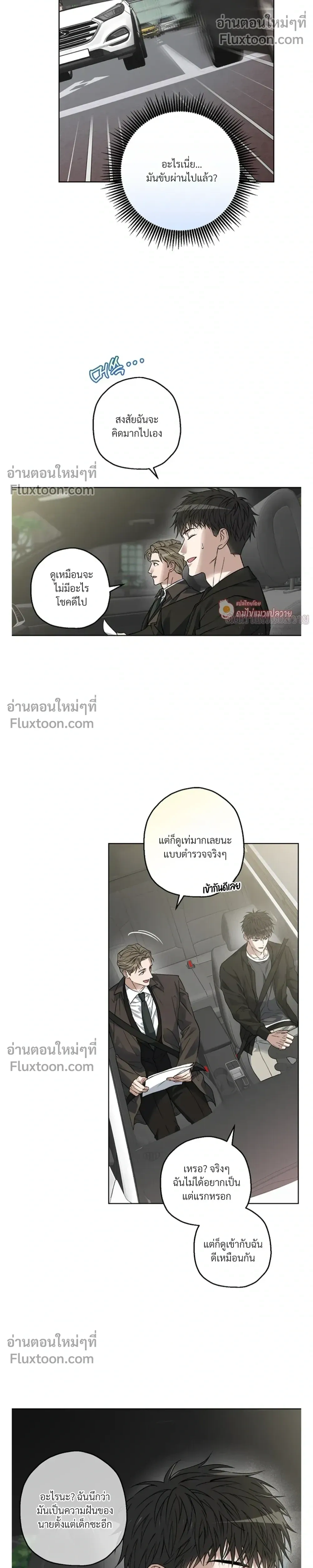 Grain in Ear หน้า 10