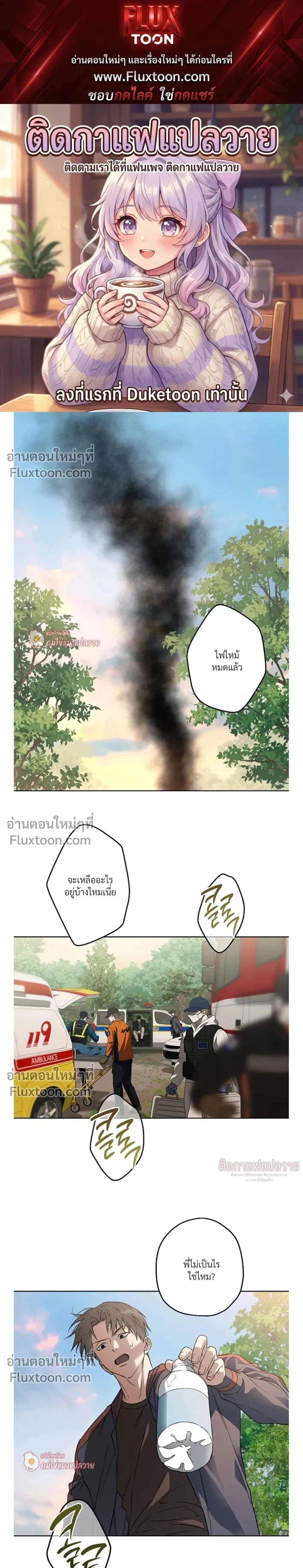 Grain in Ear หน้า 1
