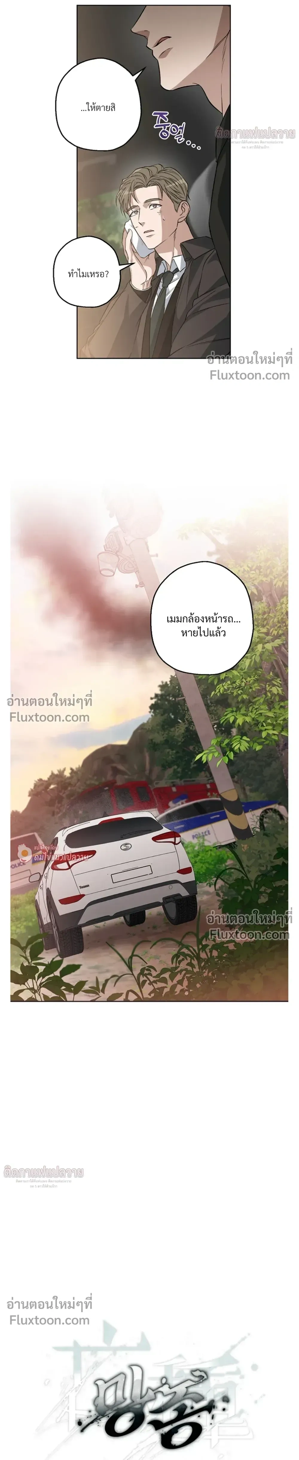 Grain in Ear หน้า 11