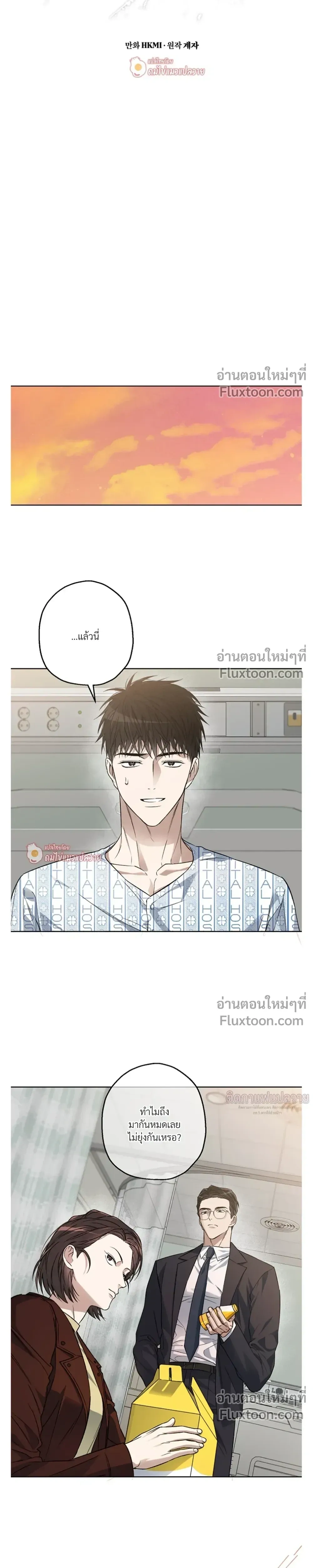 Grain in Ear หน้า 12