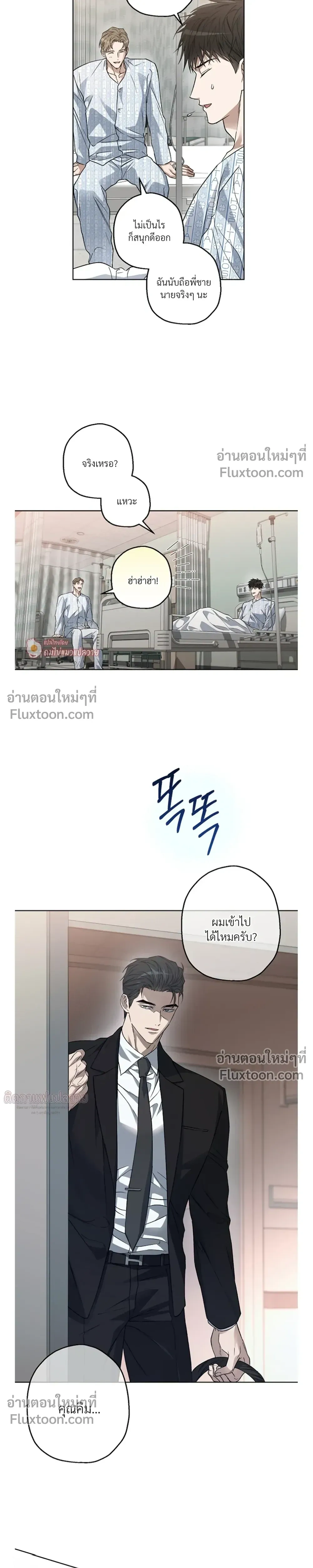 Grain in Ear หน้า 15