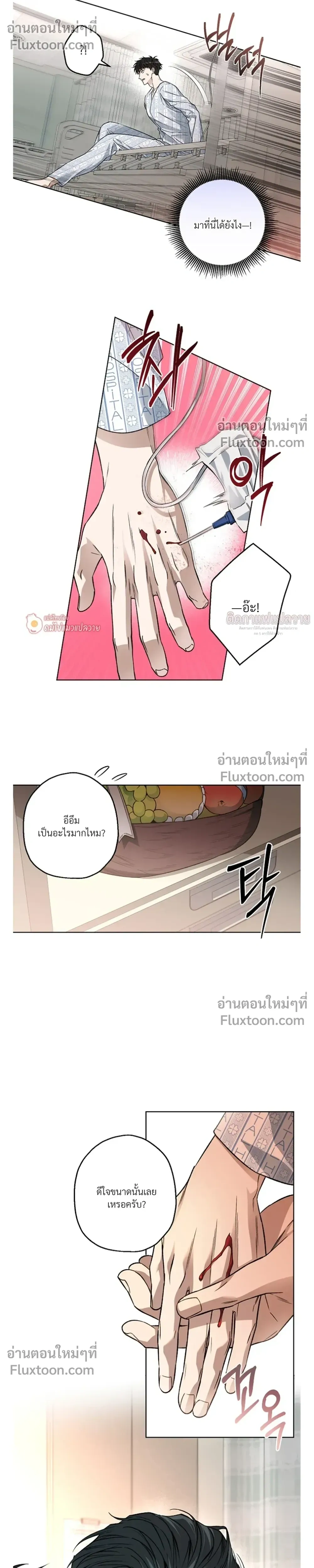 Grain in Ear หน้า 16