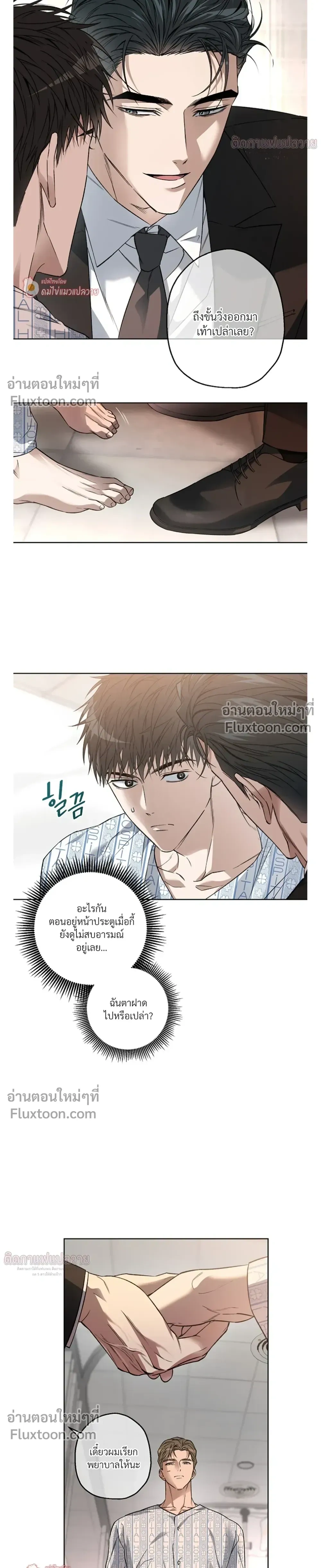 Grain in Ear หน้า 17