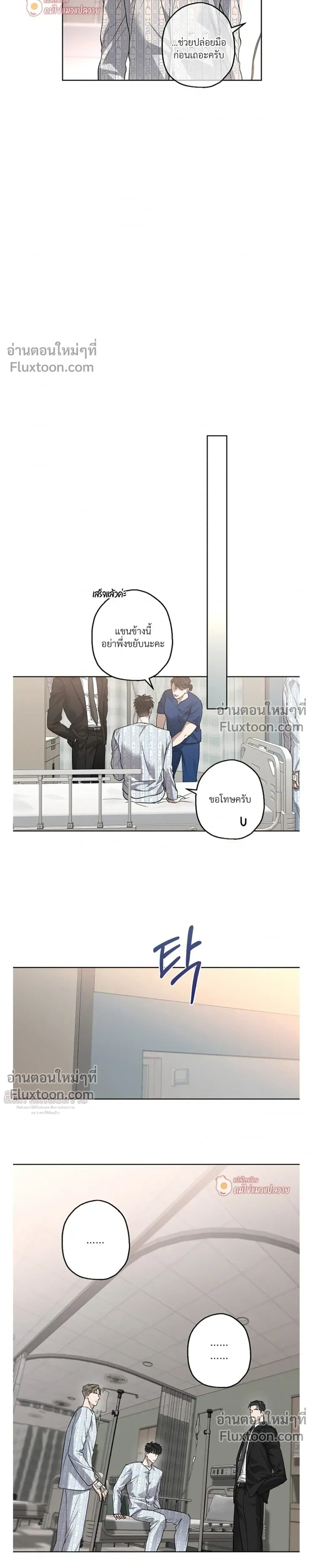 Grain in Ear หน้า 18