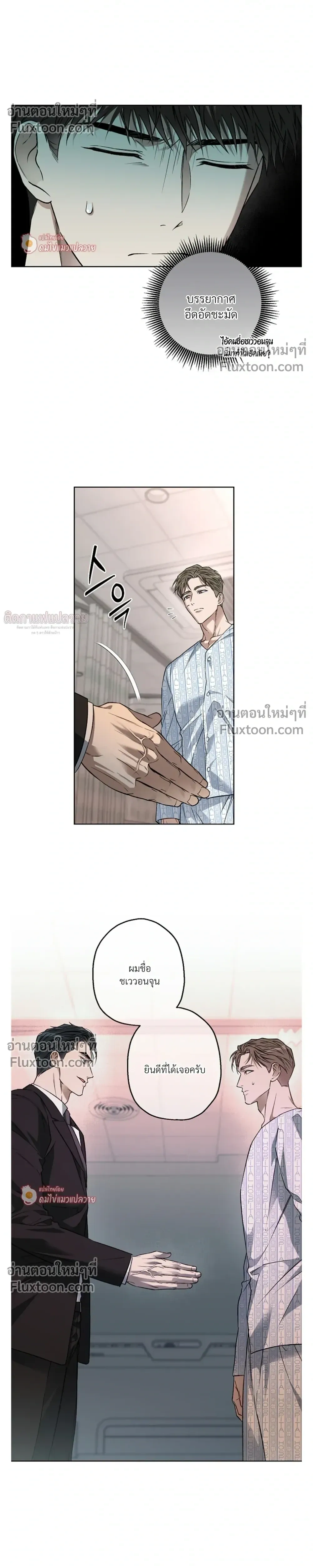 Grain in Ear หน้า 19