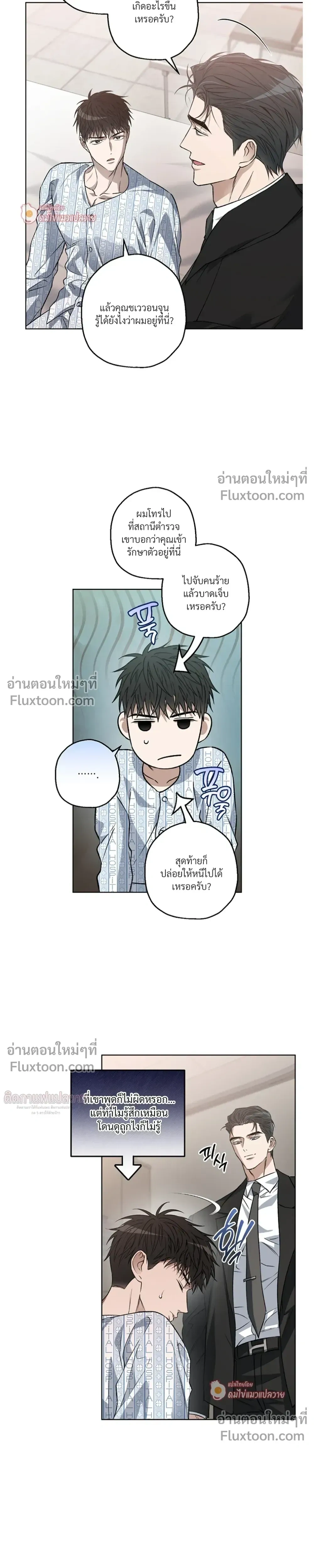 Grain in Ear หน้า 21