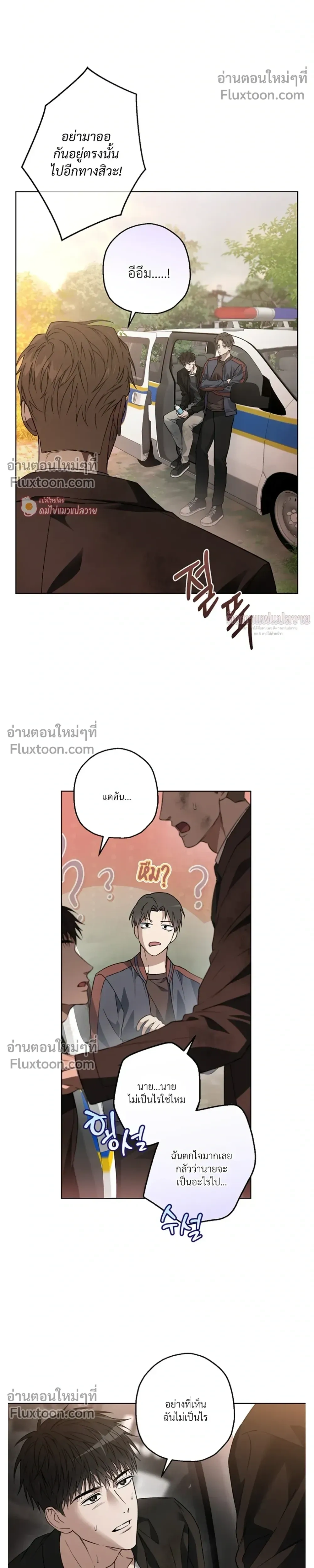 Grain in Ear หน้า 4
