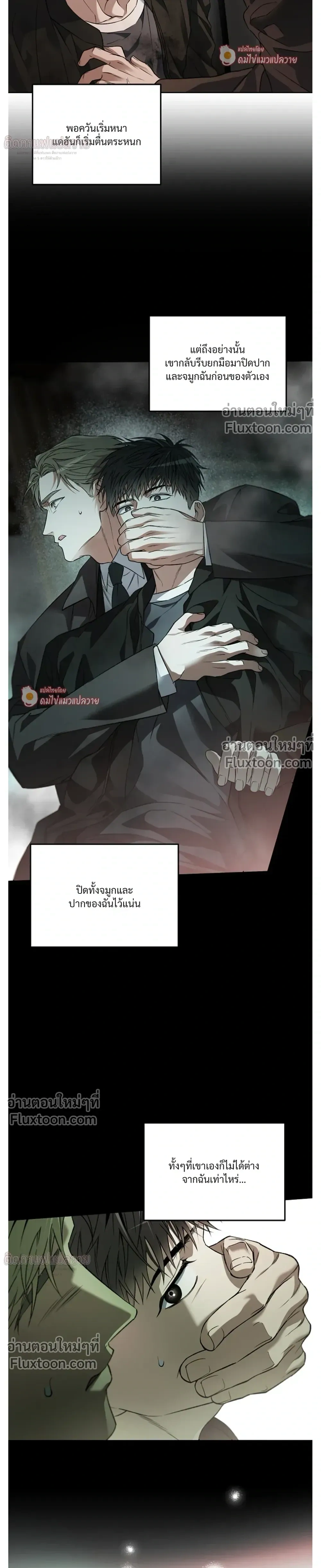 Grain in Ear หน้า 5