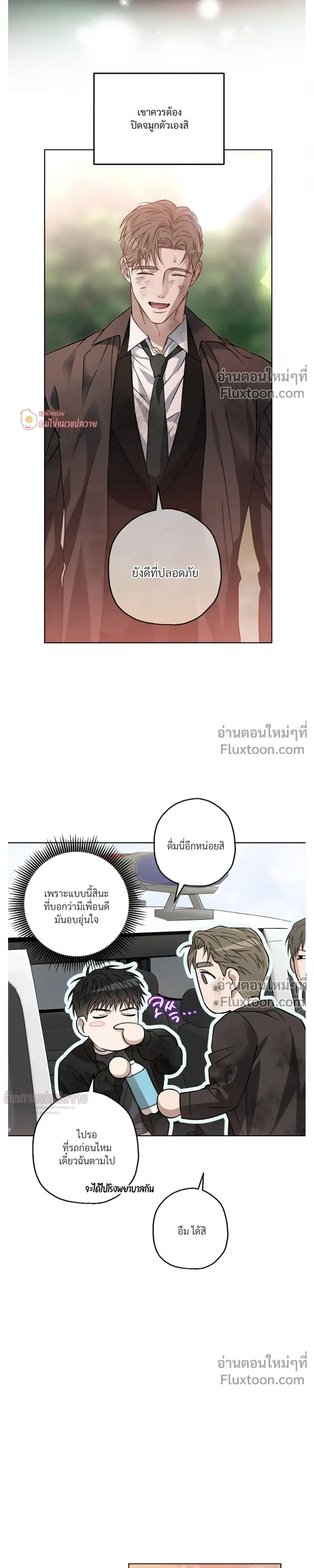 Grain in Ear หน้า 6