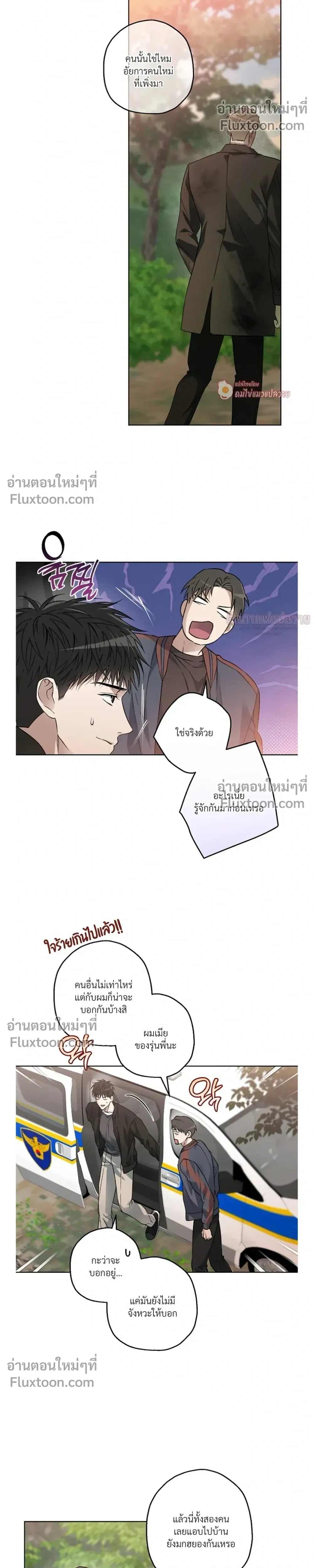 Grain in Ear หน้า 7